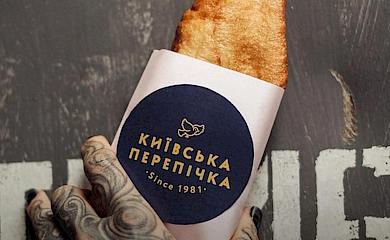 Легендарная "Киевская перепичка" продолжит работать в проданном здании