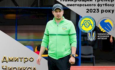 Спортсмена з Обухівщини визнано найкращим тренером аматорського футболу 2023 року