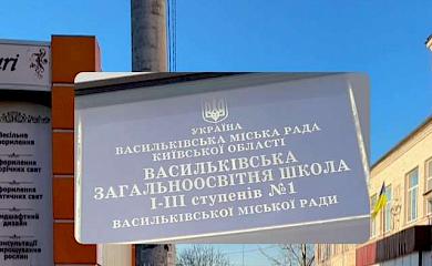 В гімназії на Обухівщині дитину зіштовхнули з висоти: жахливі подробиці інциденту (відео)