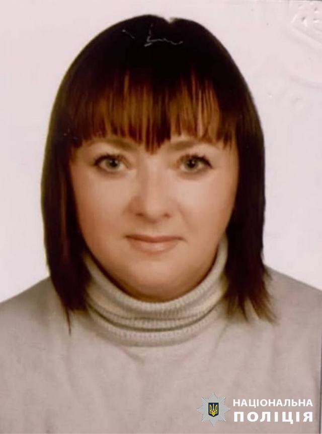 Полиция Киевщины разыскивает 45-летнюю Елену Горгуль из Ржищева