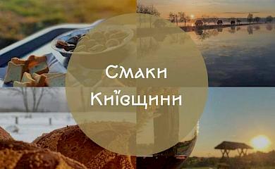 Назван ТОП гастро локаций Киевщины: несколько из них возле Обухова