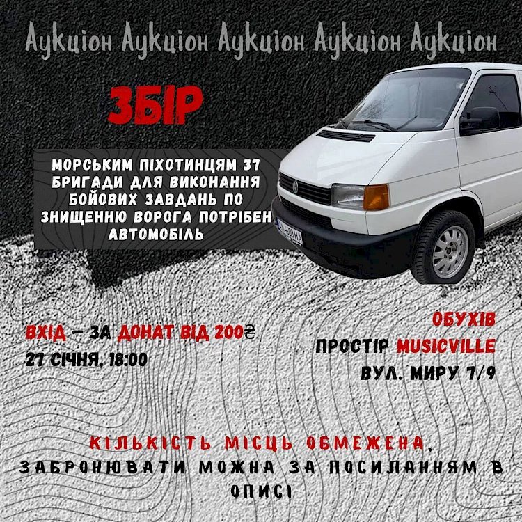 В Обухове состоится благотворительный концерт: будут собирать на авто для морпехов
