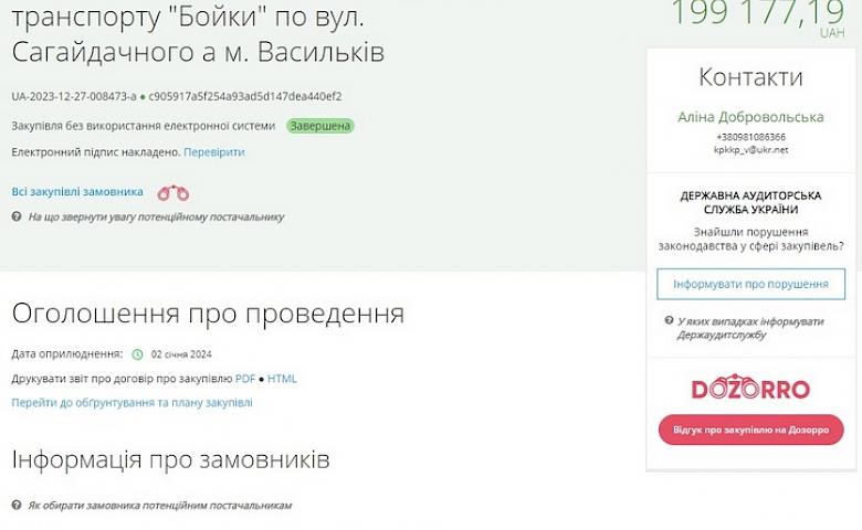 Более 800 тысяч планирует потратить Васильков на обустройство остановок