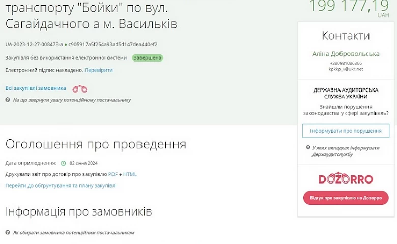 Понад 800 тисяч планує витратити Васильків на облаштування зупинок
