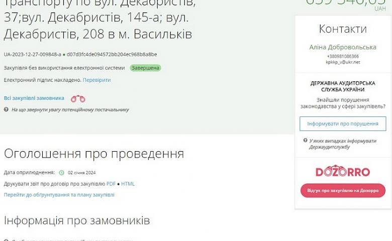 Более 800 тысяч планирует потратить Васильков на обустройство остановок