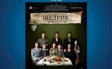 В Обухові відбудеться благодійний показ фільму "Щедрик"