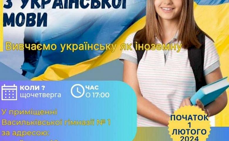 У Василькові запроваджують безкоштовні заняття для жителів