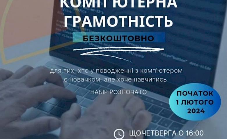У Василькові запроваджують безкоштовні заняття для жителів