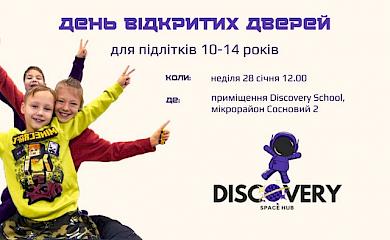 Обуховских старшеклассников приглашают на знакомство с подростковым Хабом