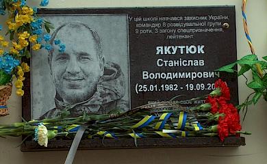 В Богуславі відкрили меморіальну дошку загиблому земляку