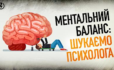 С заботой о здоровье работников: энергетики приглашают на работу психолога
