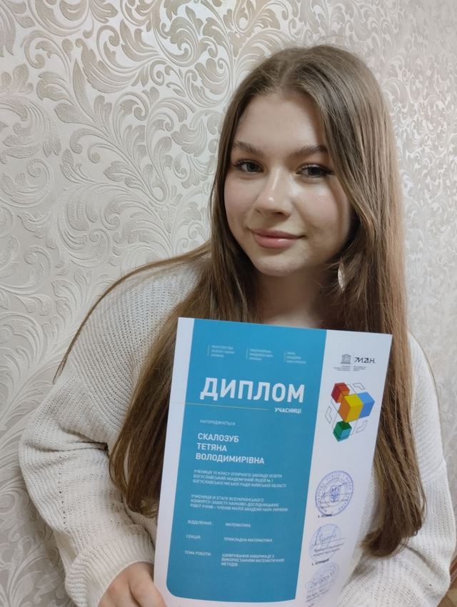 Школярка з Обухівщини отримала відзнаку МОН за роботу з математики