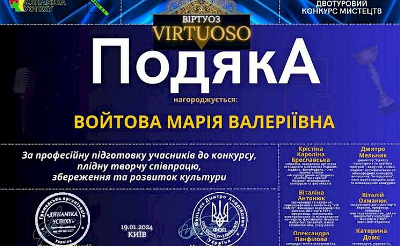 Обухівські вокалісти отримали відзнаку Міжнародного конкурсу
