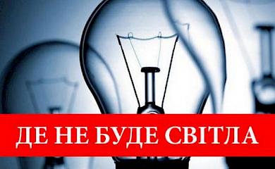 Отключение электроэнергии в Обухове и районе в ближайшие дни: где и когда