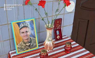 В Мироновском лицее открыли мемориальную доску погибшему защитнику