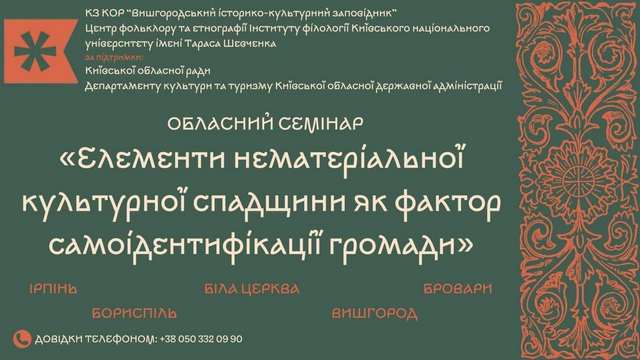 Обухівська майстриня представить шитий рушник на обласному семінарі