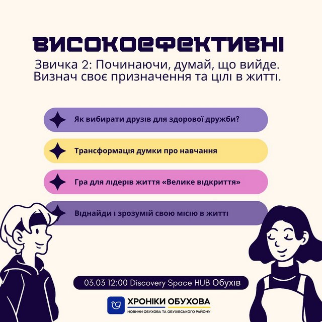 Обуховских школьников будут обучать навыкам высокоэффективности