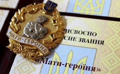 Две жительницы Обухова получили почетное звание "Мать-героиня"