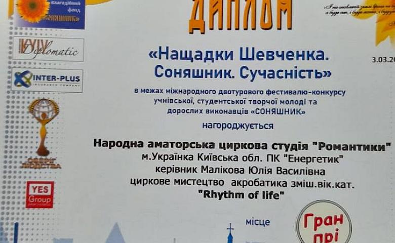 Победы танцоров Обуховщины на Международном конкурсе-фестивале