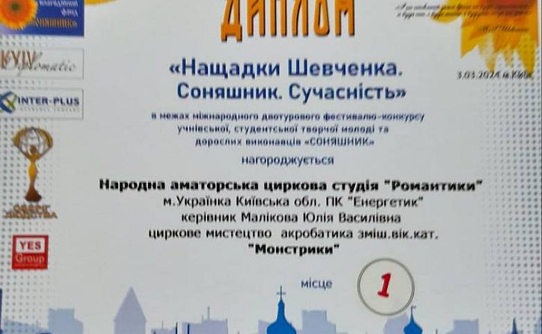 Победы танцоров Обуховщины на Международном конкурсе-фестивале