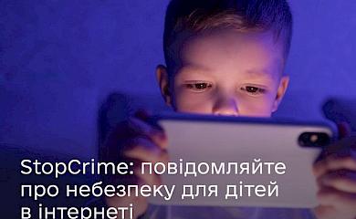 В Україні запрацював перший портал повідомлень про сексуальні злочини проти дітей