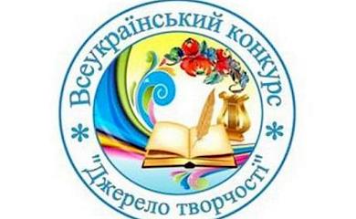 Преподавательница из Кагарлыка получила призовое место во Всеукраинском конкурсе