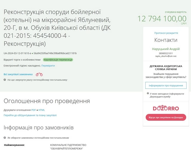 Более 12 млн вложит Обухов в реконструкцию котельной