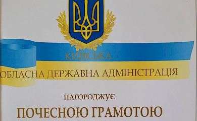 Волонтерок з Обухівщини відзначено почесними грамотами