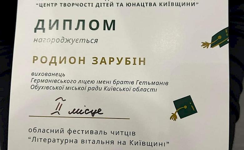 Обуховские школьники заняли вторые места областного фестиваля