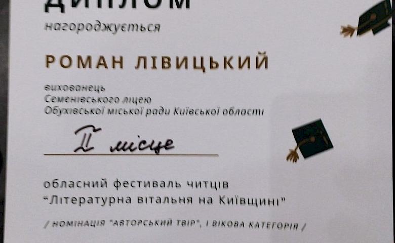 Обуховские школьники заняли вторые места областного фестиваля