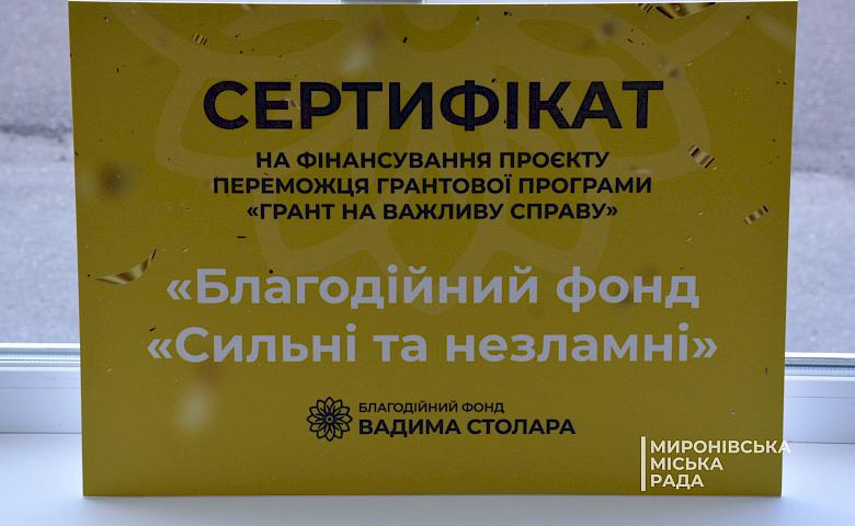 Благодійники придбали реабілітаційне обладнання в Миронівську лікарню