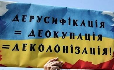 Декоммунизация: кагарличан призывают выбрать новые названия своим улицам