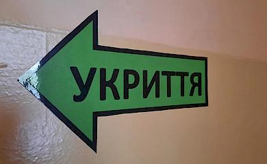 Укрытие в детсаду на Обуховщине отремонтируют за 1,7 млн гривен
