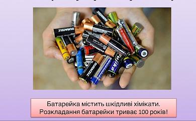 Экологично: обуховские школьники провели акцию по сбору на утилизацию использованных батареек