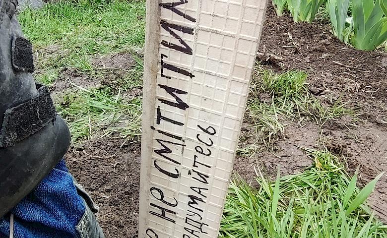 В Обуховской громаде придумали оригинальный способ борьбы с мусорниками (фото)