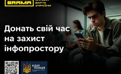 Що потрібно знати про соціальний проєкт БРАМА