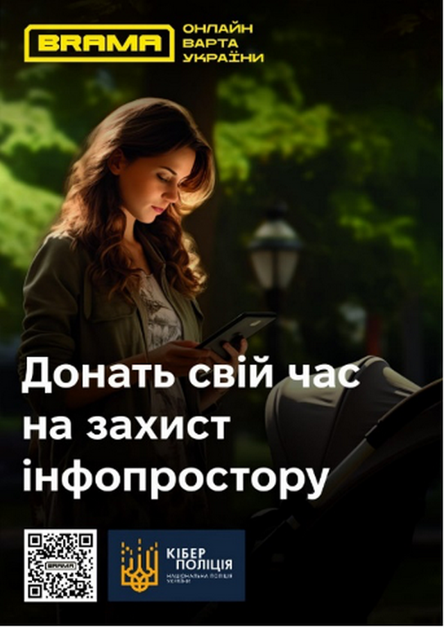 Что нужно знать о социальном проекте БРАМА