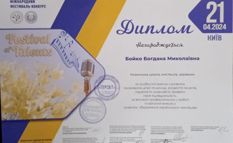 Юна співачка з Козина здобула перемогу на Міжнародному фестивалі-конкурсі