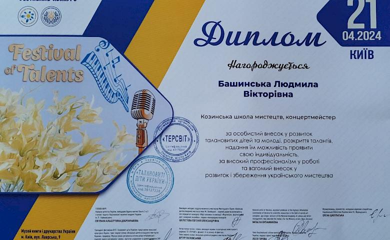 Юна співачка з Козина здобула перемогу на Міжнародному фестивалі-конкурсі