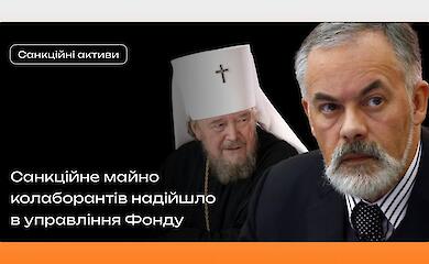 Активы экс-министра Табачника передали в управление Фонда госимущества