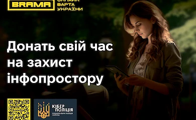Проєкт "Брама": ефективна боротьба з ворогом у інфопросторі