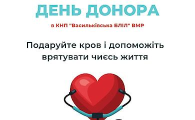 8 травня у Василькові відбудеться день донора