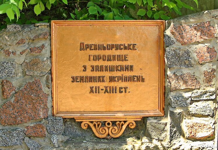 Древнерусское городище возле Обухова сняли с высоты полета