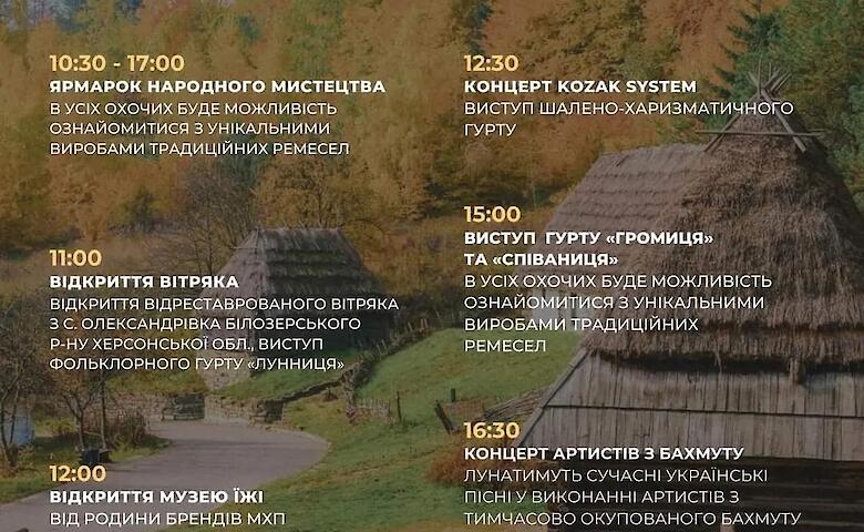 Обухівський шитий рушник представлять в Пирогово