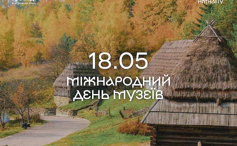 Обухівський шитий рушник представлять в Пирогово