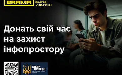 брама