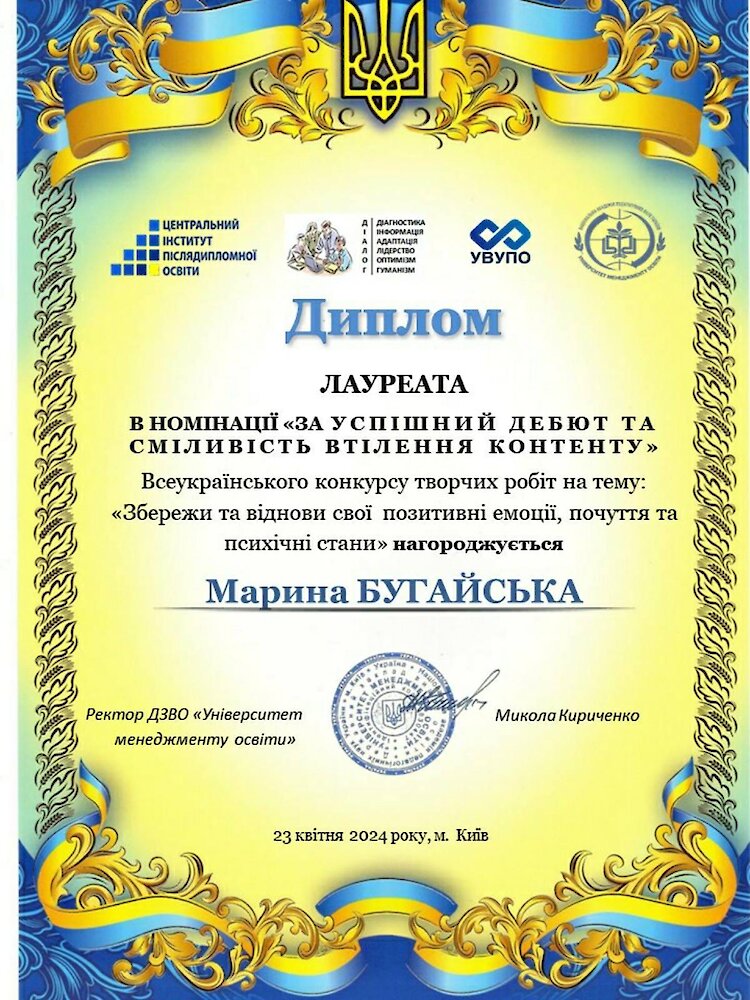 Обуховская школьница стала дипломанткой Всеукраинского конкурса