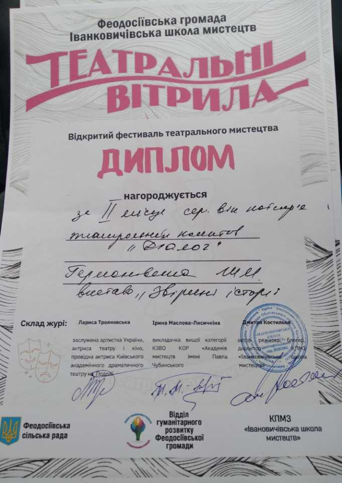 Обуховские артисты заняли призовое место на фестивале театрального искусства