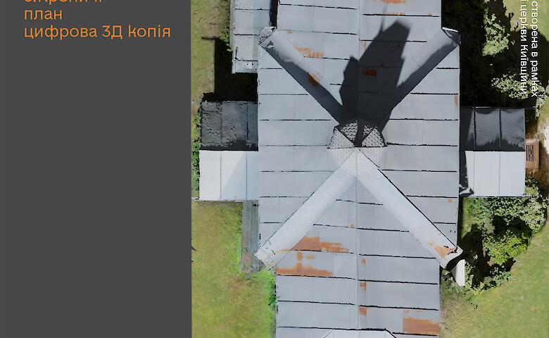 Двухсотлетнюю козацкую церковь в Креничах сохранили в "цифре" (фото)