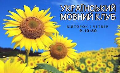 В Обухове бесплатно будут обучать украинскому языку